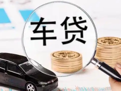 科尔沁右翼前旗车辆抵押贷款什么情况会被认定为是违规?